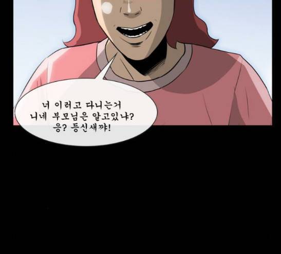후유증 9화 18