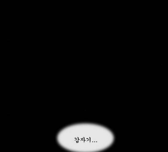 후유증 9화 19