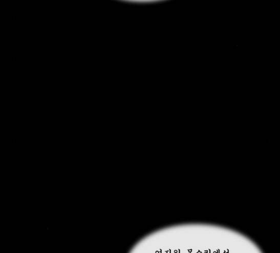 후유증 9화 20
