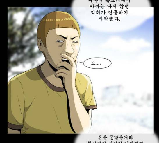 후유증 9화 21
