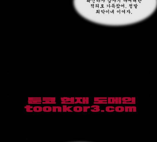 후유증 9화 22