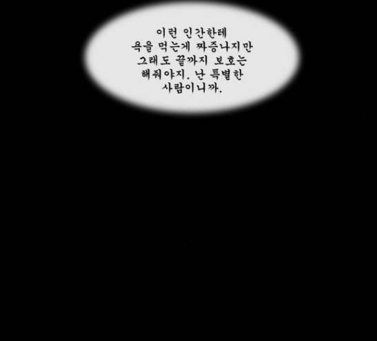 후유증 9화 23