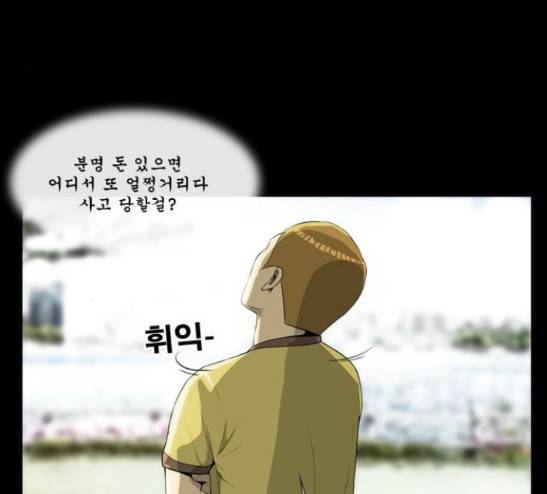 후유증 9화 24