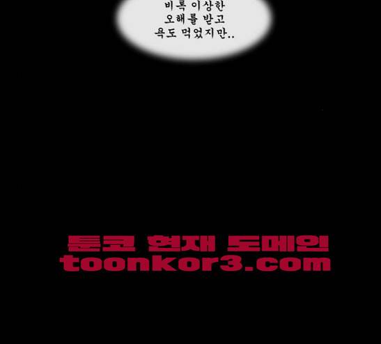후유증 9화 28