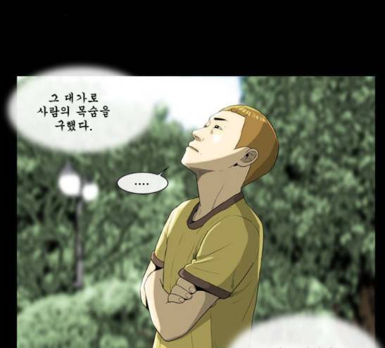 후유증 9화 29