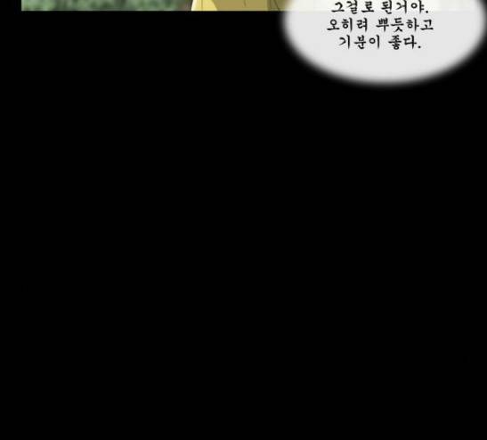 후유증 9화 30