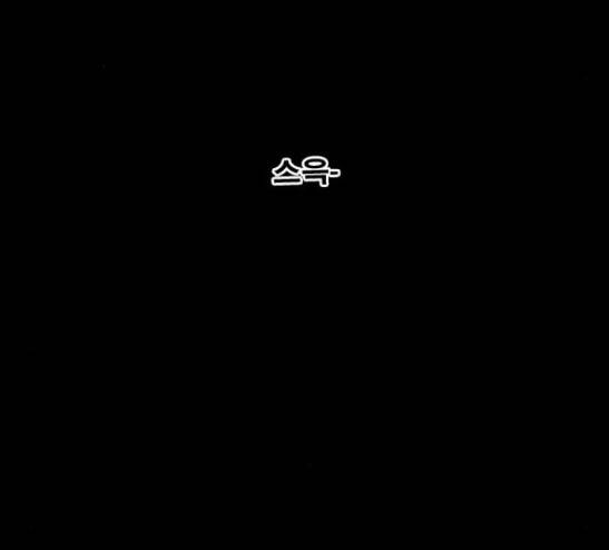 후유증 9화 31