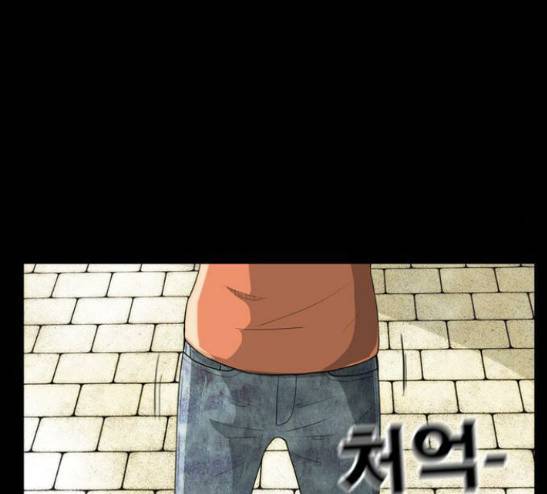 후유증 9화 32