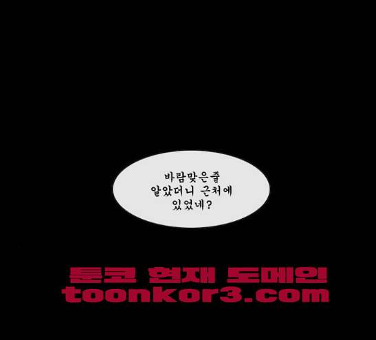 후유증 9화 34