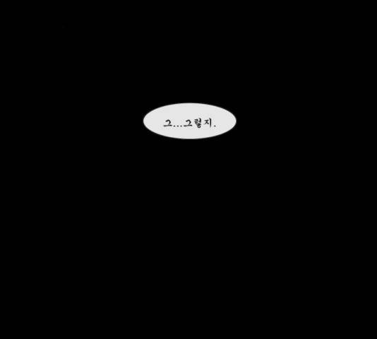 후유증 19화 3