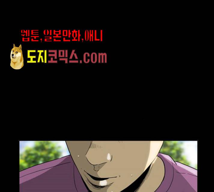 후유증 19화 4