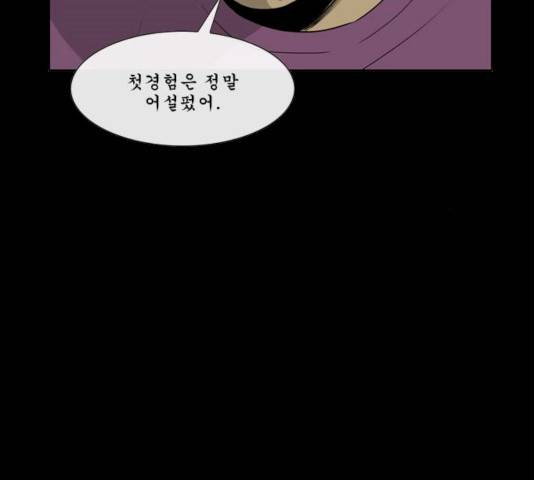 후유증 19화 5
