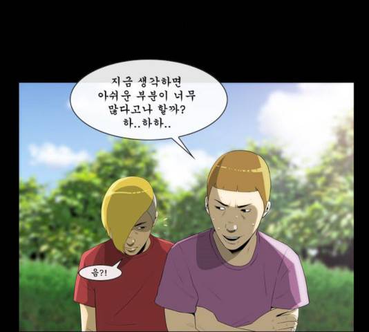 후유증 19화 6