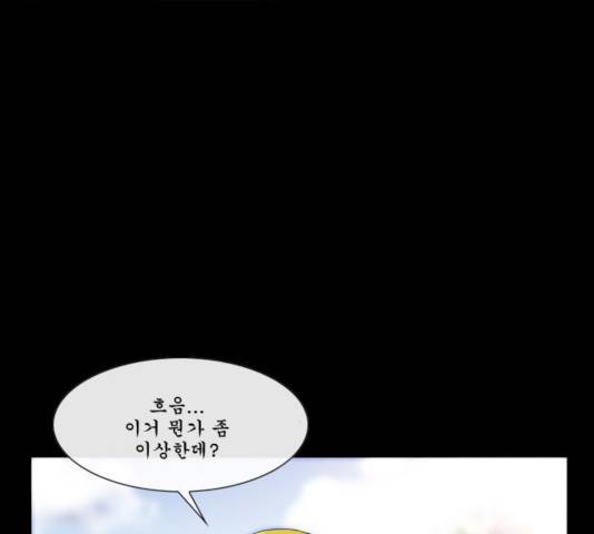 후유증 19화 7