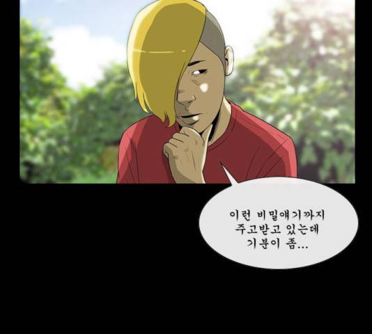 후유증 19화 8
