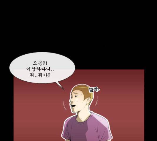 후유증 19화 9
