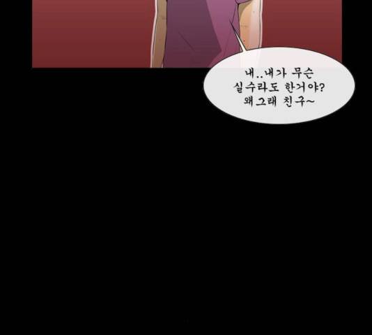 후유증 19화 10