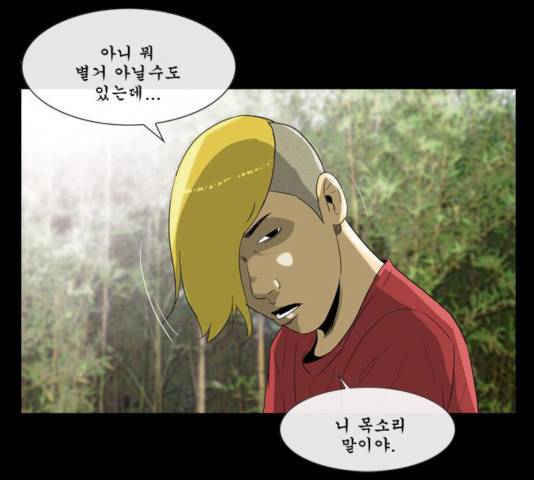 후유증 19화 11