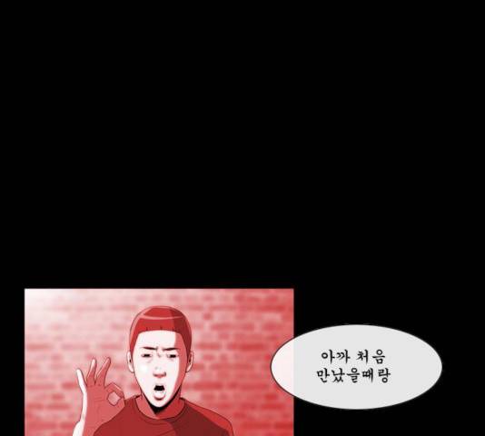 후유증 19화 12
