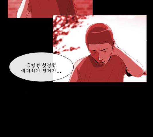 후유증 19화 13