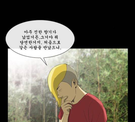 후유증 19화 14