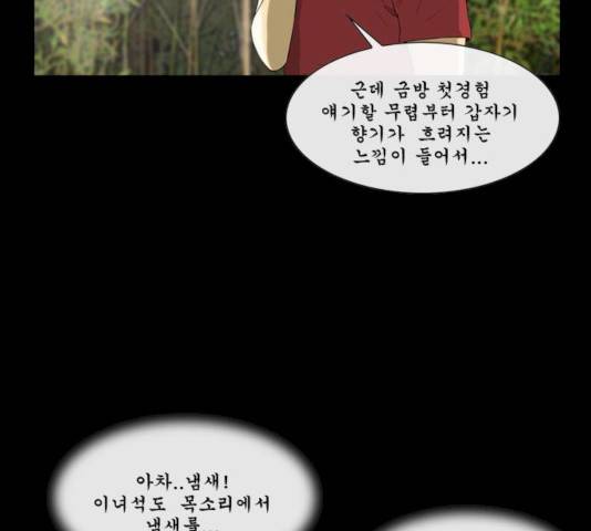 후유증 19화 15