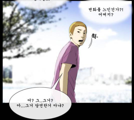 후유증 19화 16
