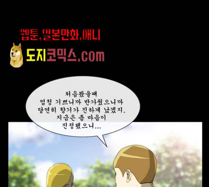 후유증 19화 17