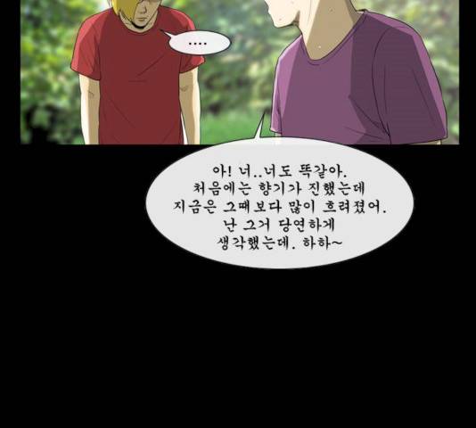 후유증 19화 18