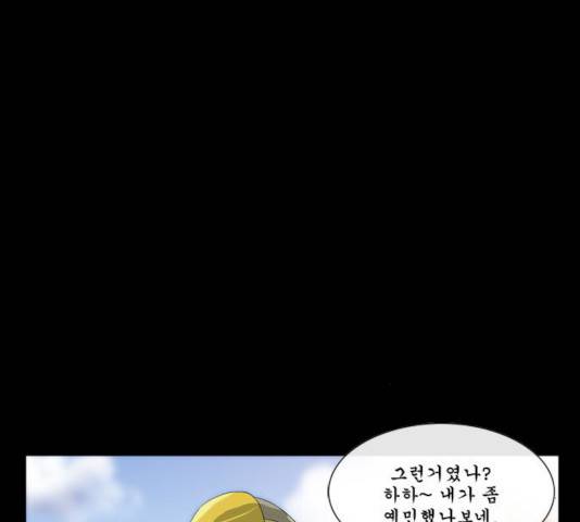 후유증 19화 20