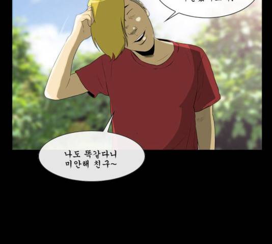 후유증 19화 21