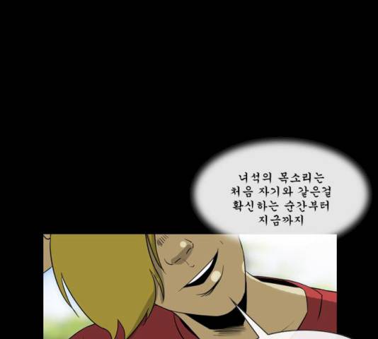 후유증 19화 22