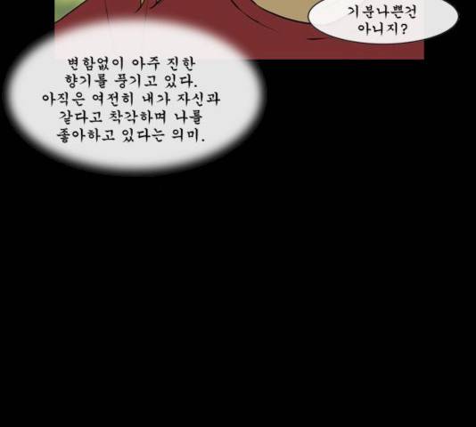 후유증 19화 23