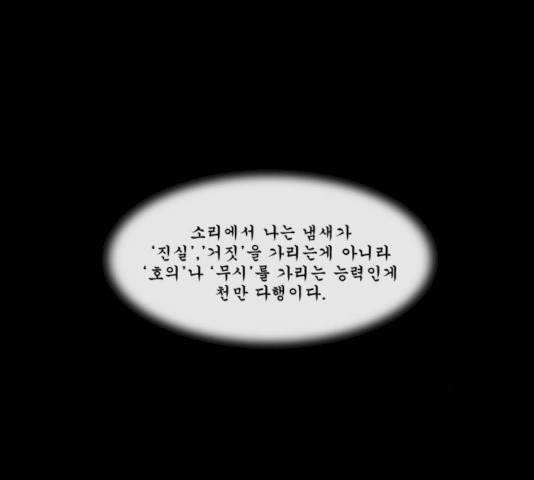 후유증 19화 24