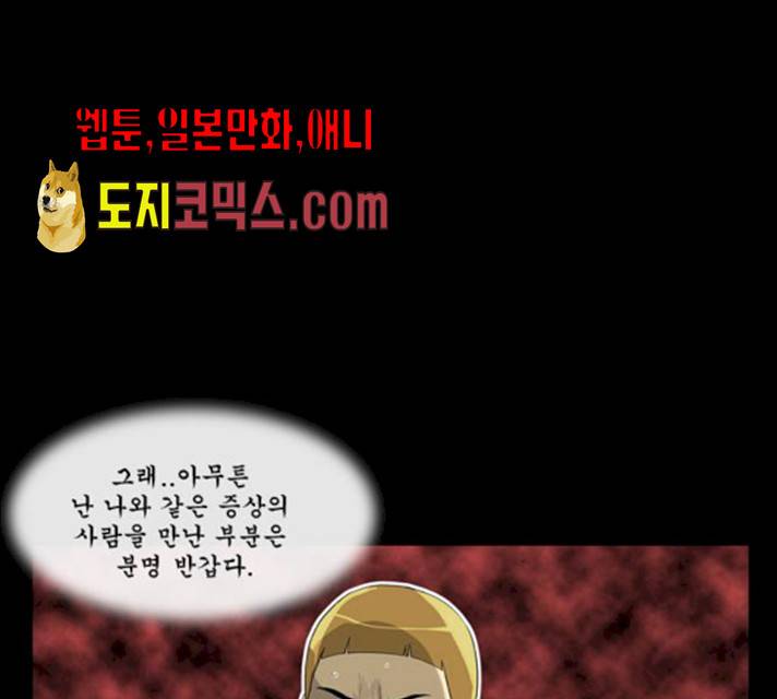후유증 19화 25