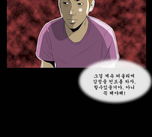 후유증 19화 26
