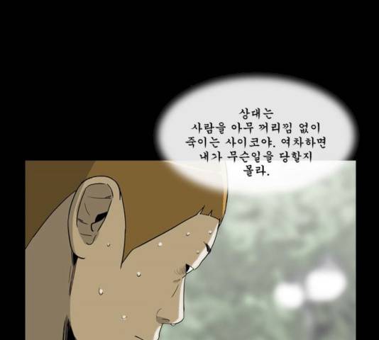 후유증 19화 27
