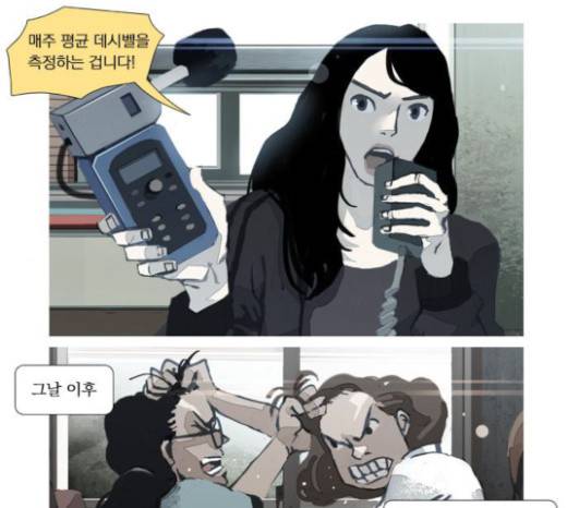 재앙은 미묘하게 10화 1