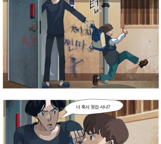 재앙은 미묘하게 10화 6