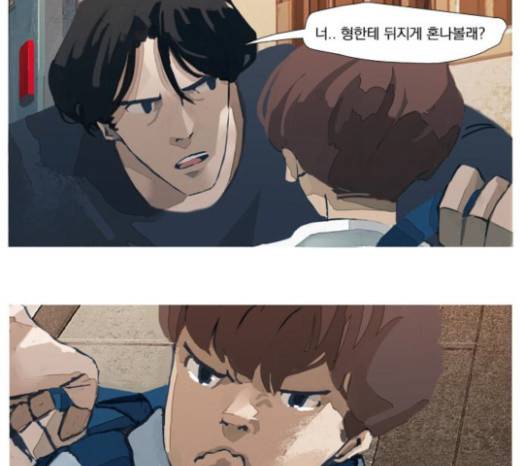 재앙은 미묘하게 10화 8