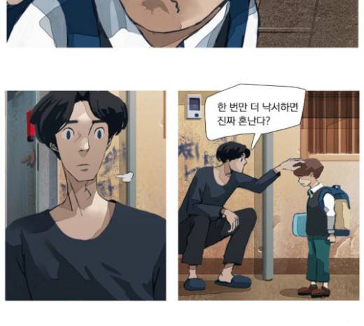 재앙은 미묘하게 10화 9
