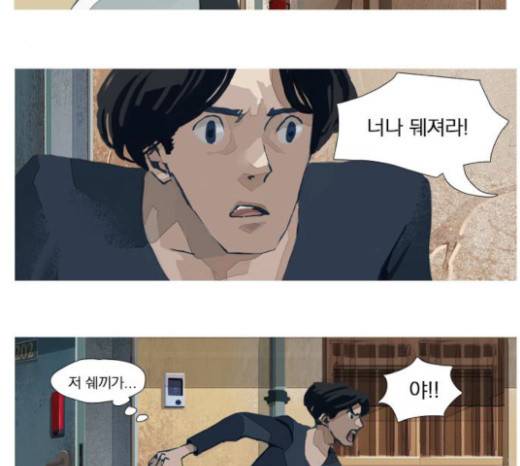 재앙은 미묘하게 10화 11