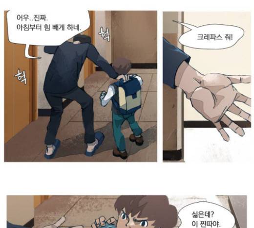 재앙은 미묘하게 10화 13
