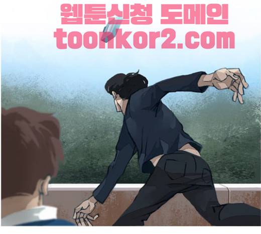 재앙은 미묘하게 10화 17
