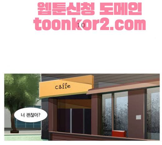 재앙은 미묘하게 10화 19