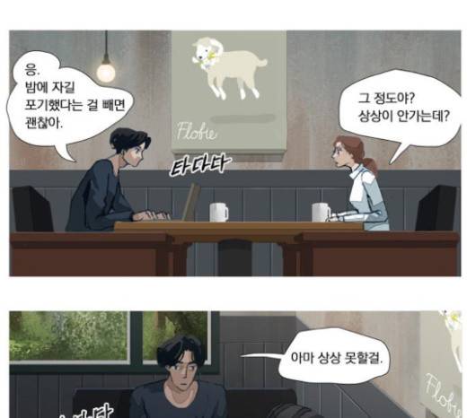 재앙은 미묘하게 10화 20