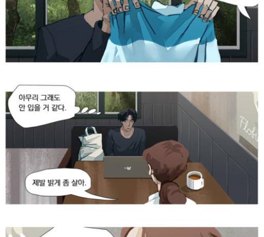 재앙은 미묘하게 10화 23