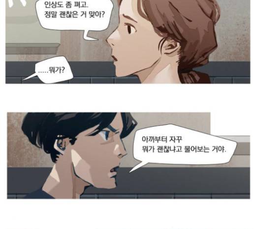 재앙은 미묘하게 10화 24