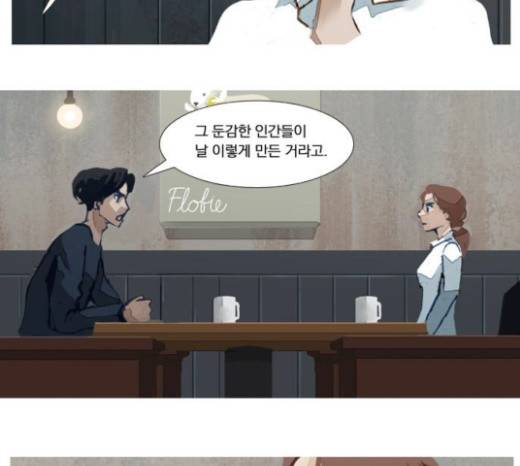 재앙은 미묘하게 10화 28