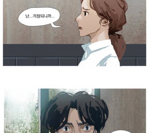 재앙은 미묘하게 10화 29